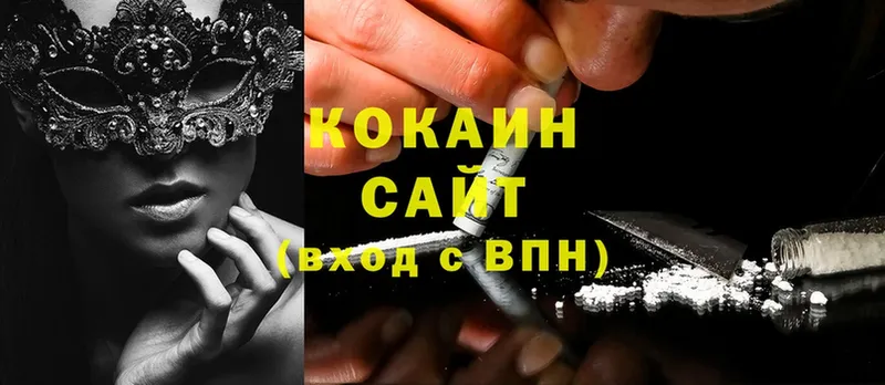 Cocaine VHQ  Володарск 