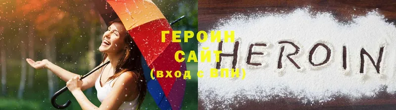 цена наркотик  Володарск  ГЕРОИН Heroin 