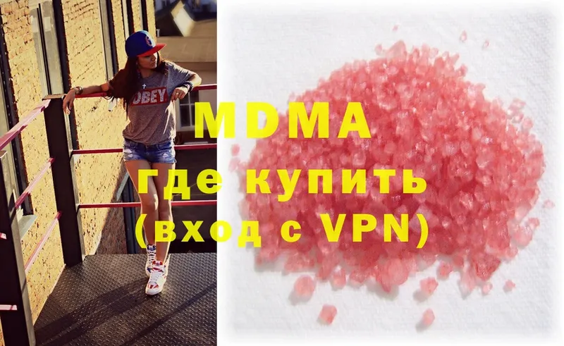 MDMA молли  Володарск 